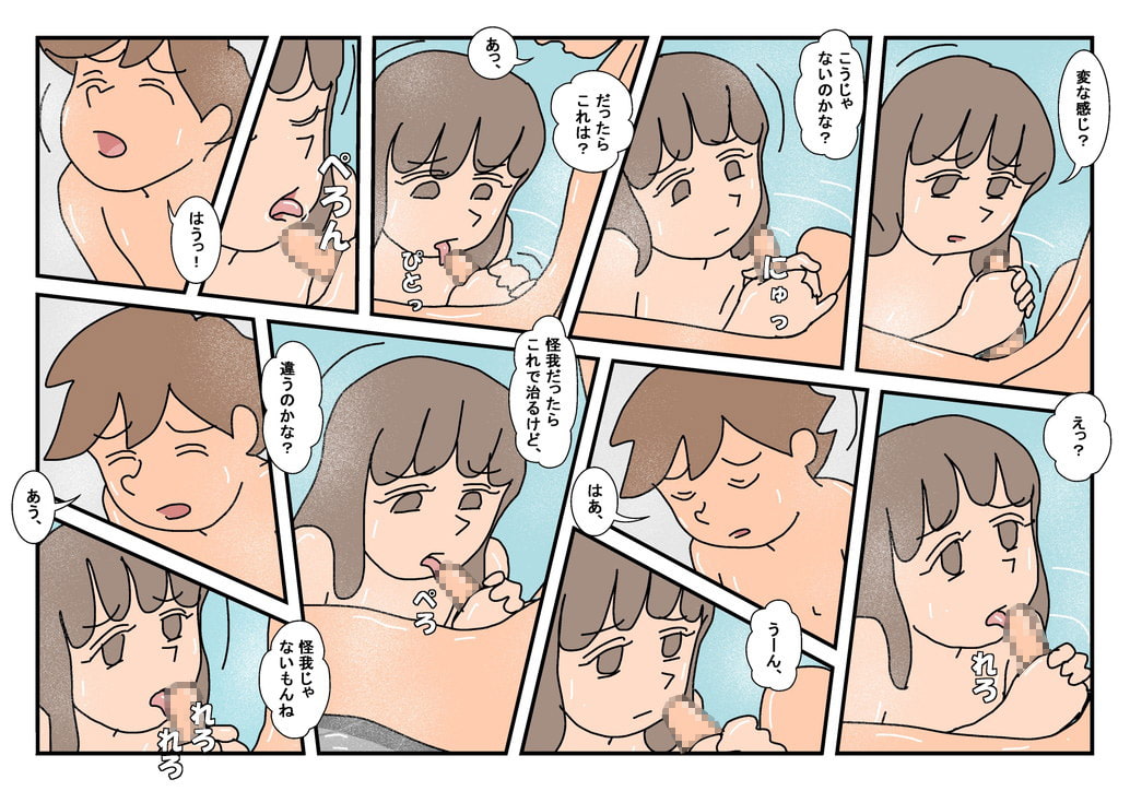 ナオト クラスメート 1