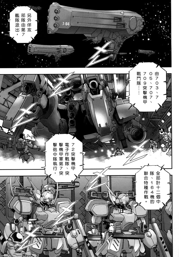NEW AND OLD大型会戦篇03パンパ―統帥と艦隊総司令