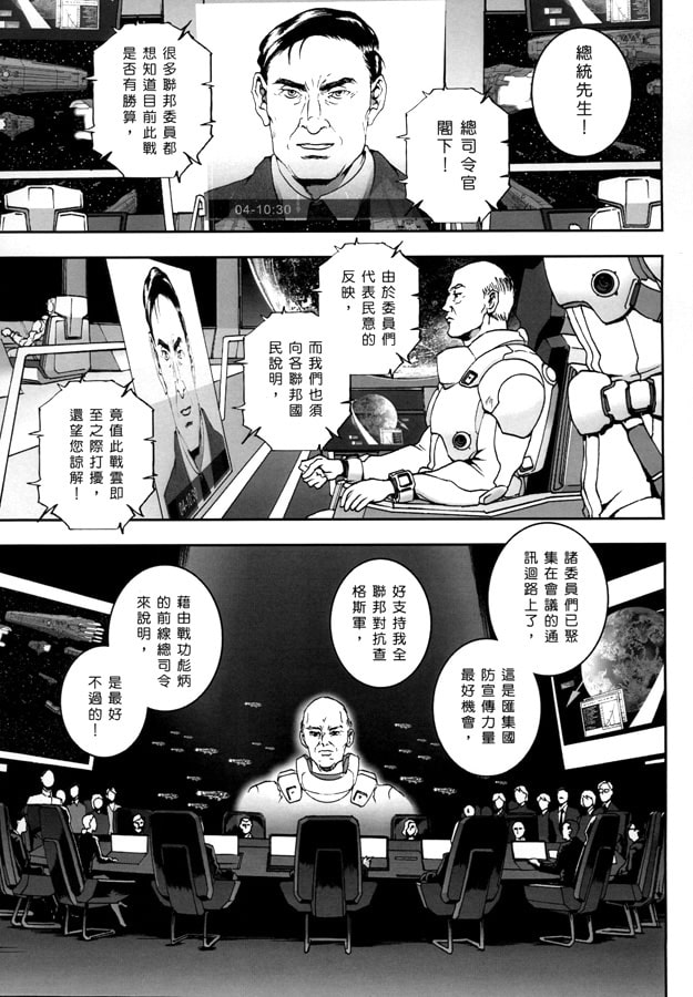 NEW AND OLD大型会戦篇03パンパ―統帥と艦隊総司令