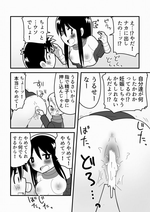 壁抜けの術を失敗してちびっ子忍者に犯されるくノ一の話