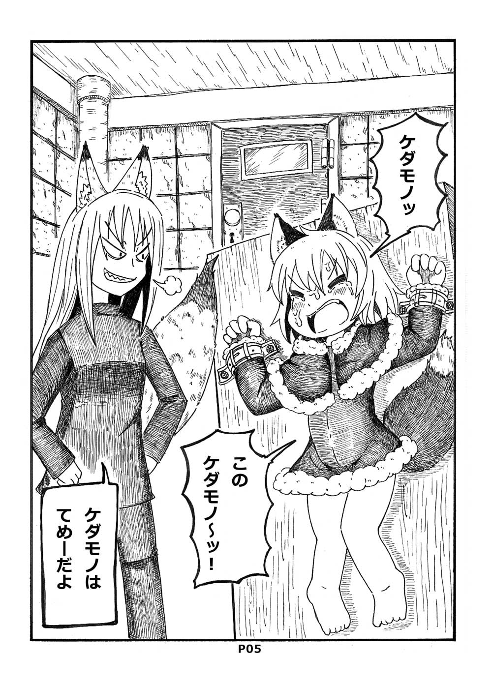 不幸犬物語【保健所編(下)】