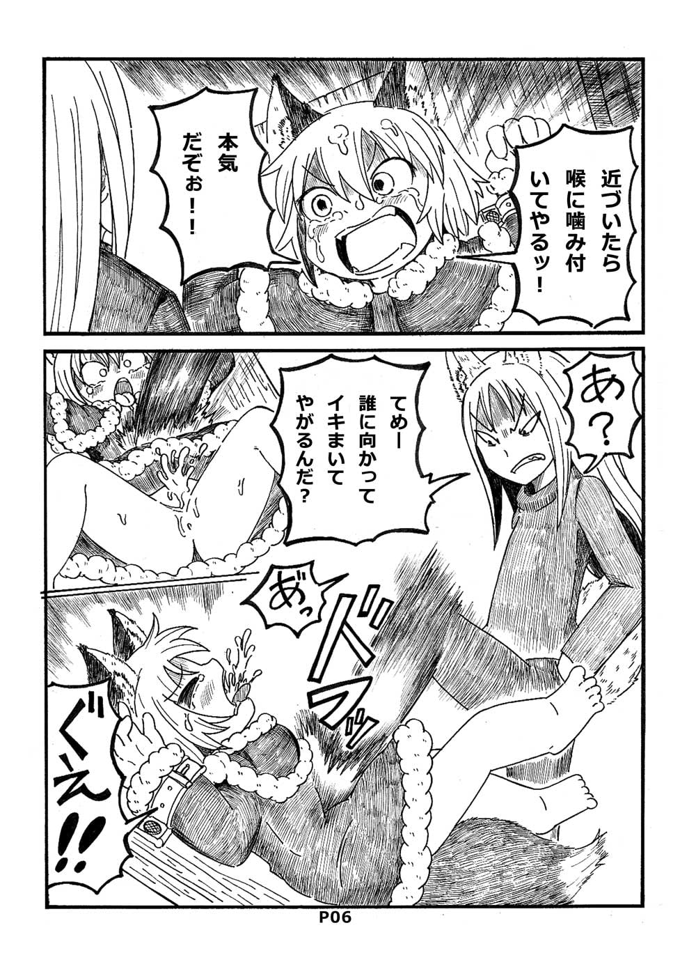 不幸犬物語【保健所編(下)】