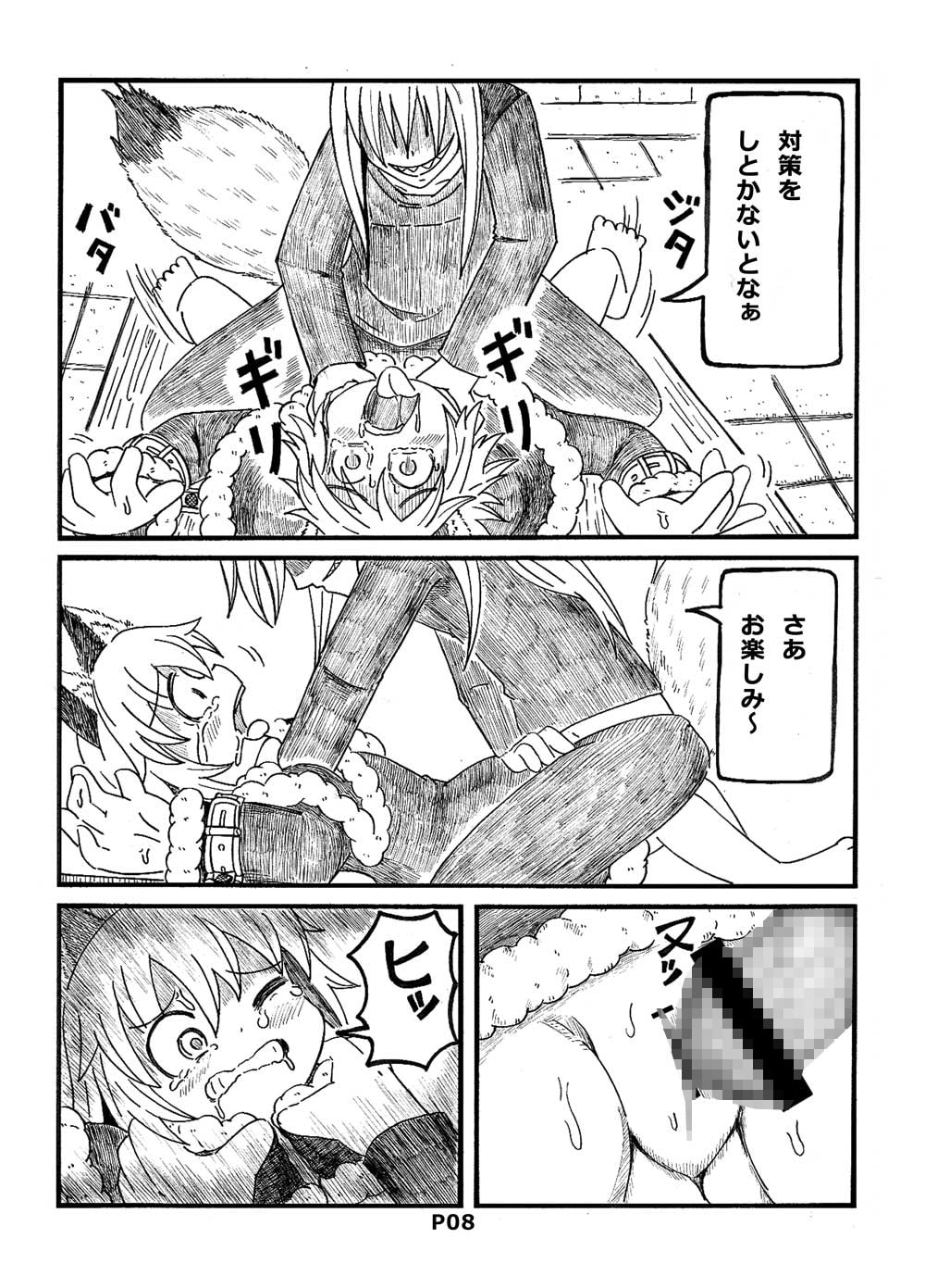 不幸犬物語【保健所編(下)】