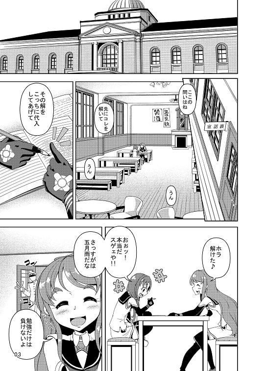 五月雨はじめての遠征