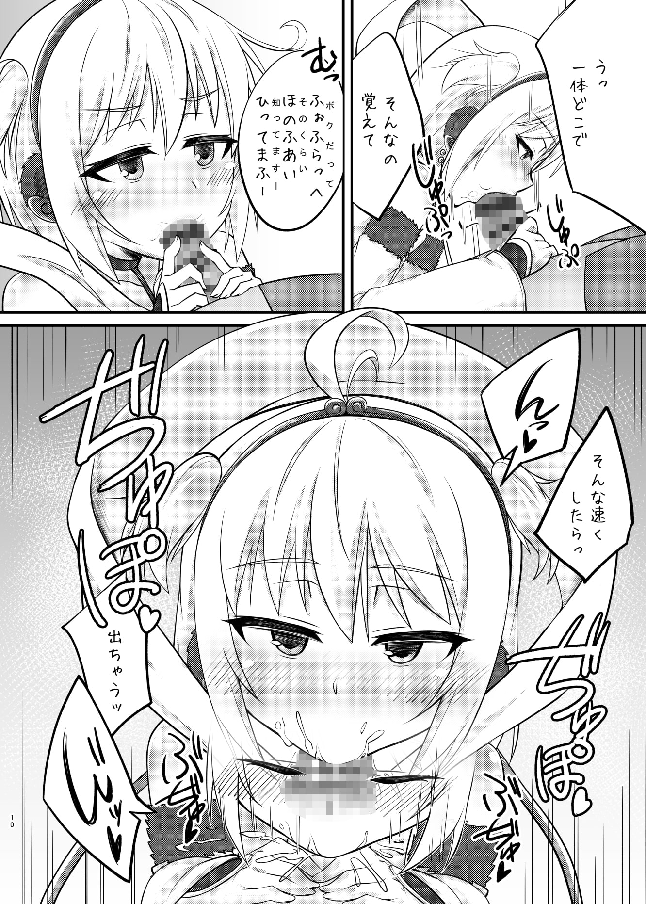 ア○チラのまんちらにち○ちんイライラ