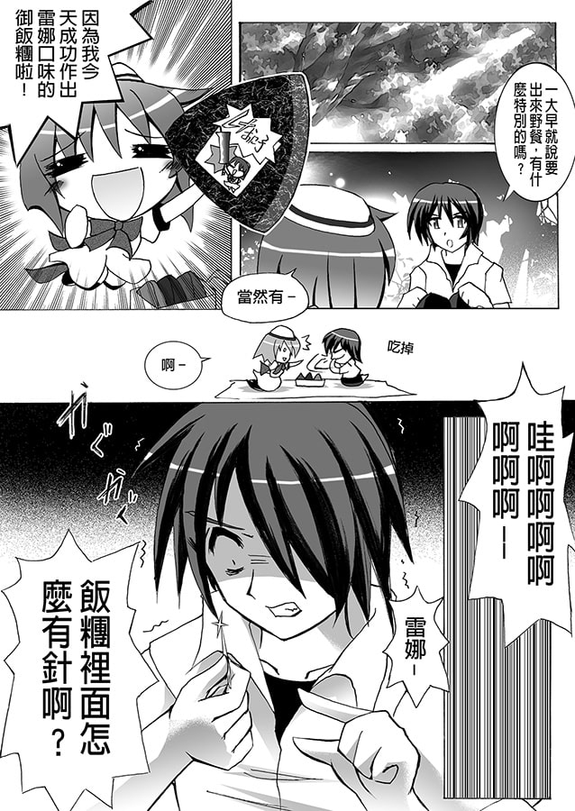 ひぐらしの笑う頃に