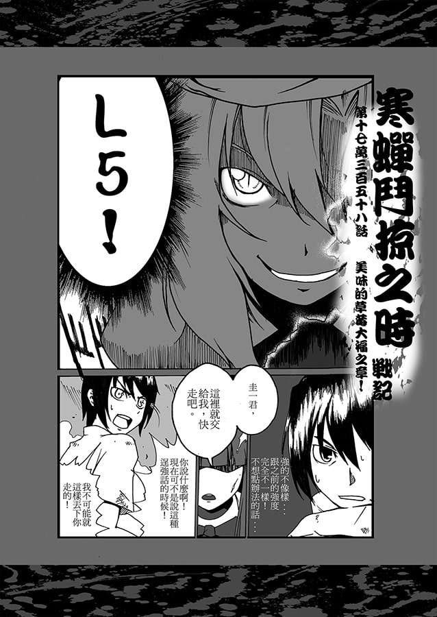 ひぐらしの笑う頃に