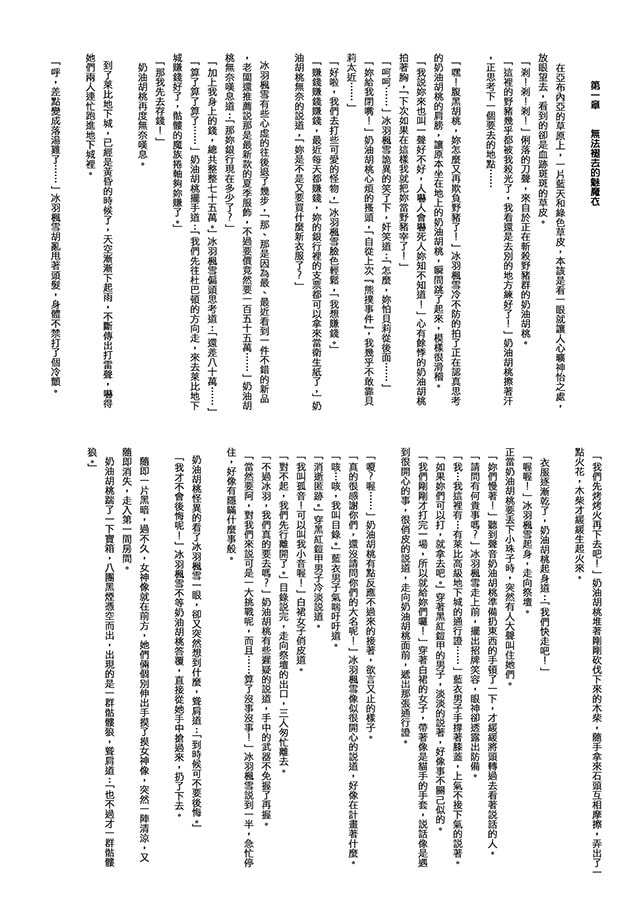 シアワセノタマゴ2