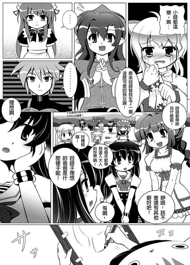 シアワセノタマゴ3