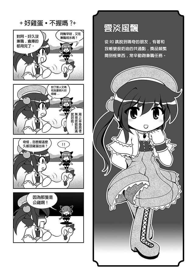 シアワセノタマゴ3