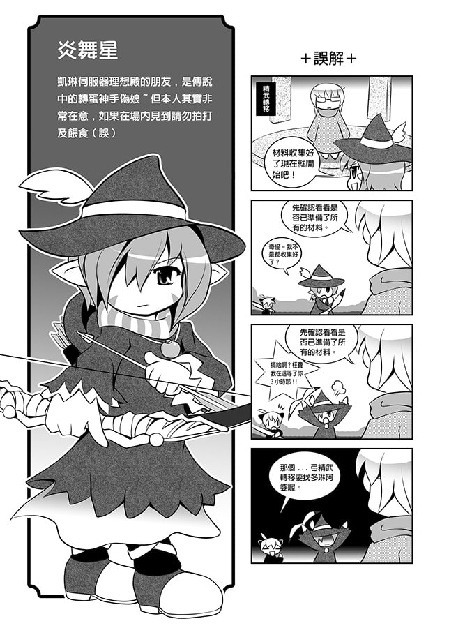 シアワセノタマゴ4