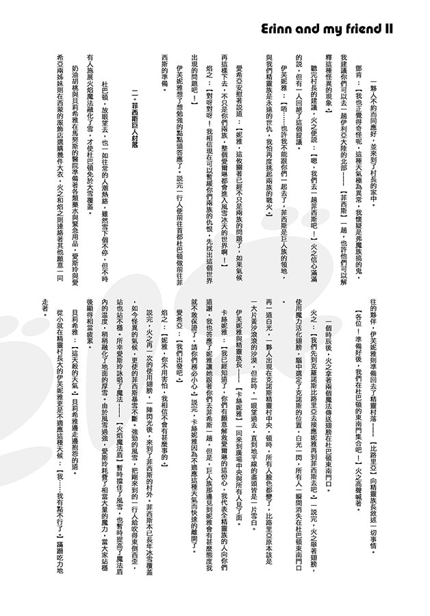 シアワセノタマゴ4