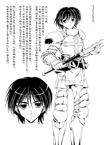 Revolter's Blood Vol'01