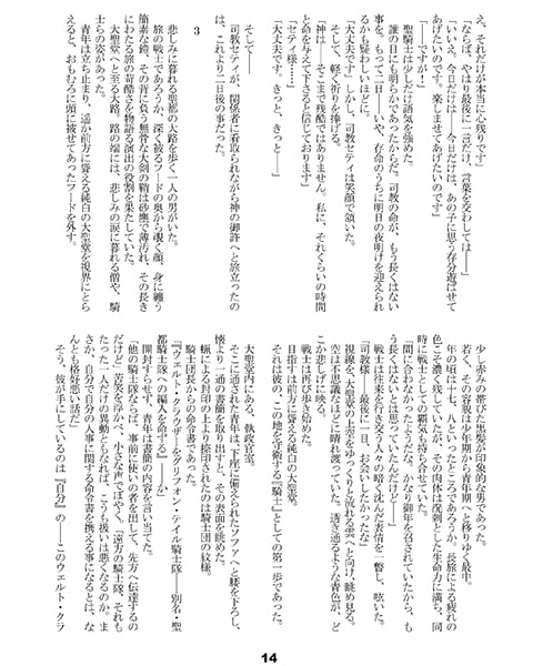 Revolter's Blood Vol'01