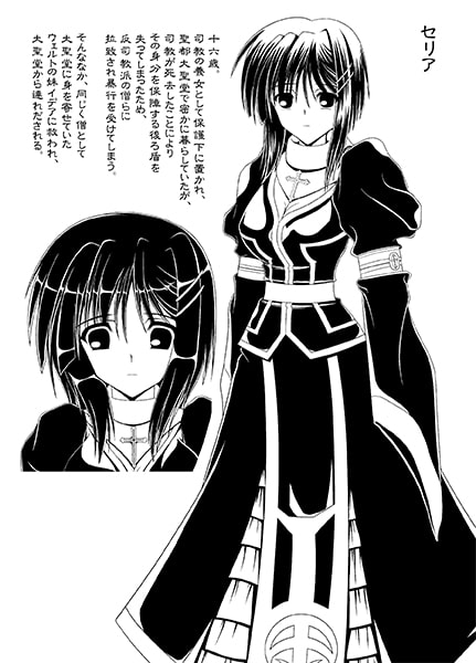 Revolter's Blood Vol'01