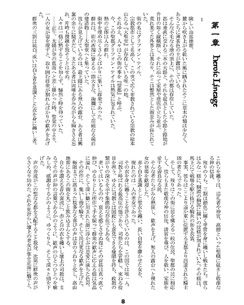 Revolter's Blood Vol'01