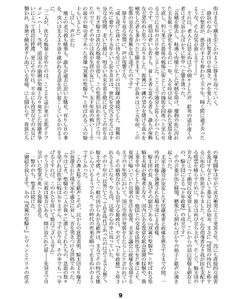 Revolter's Blood Vol'01