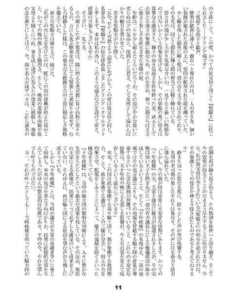 Revolter's Blood Vol'01