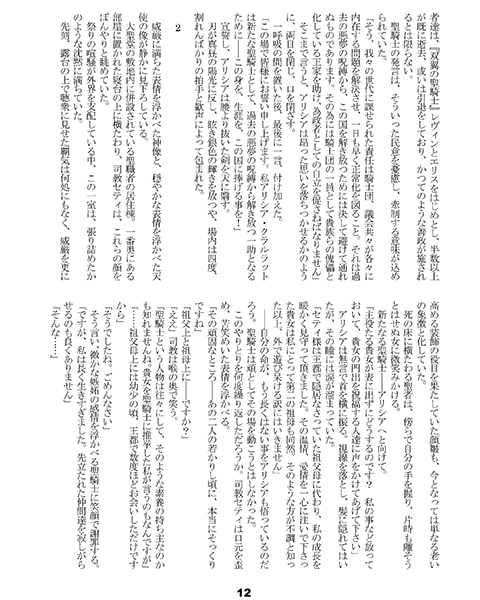 Revolter's Blood Vol'01