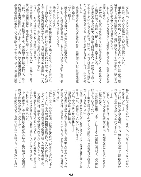 Revolter's Blood Vol'01