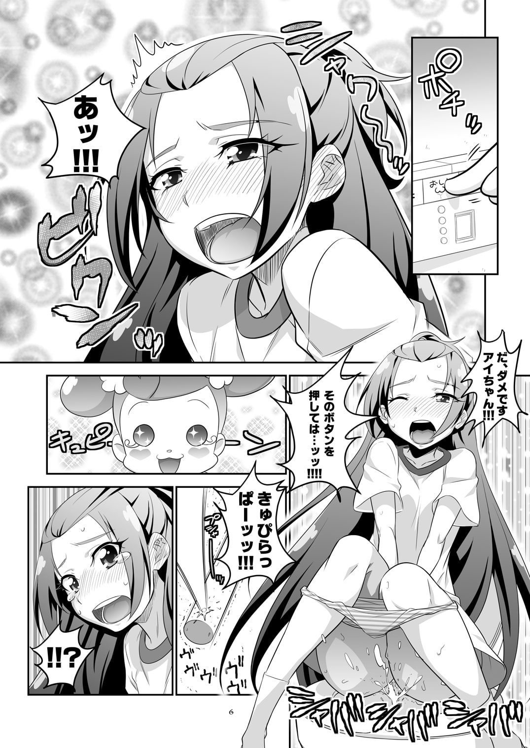 東京ツリ目ランド14