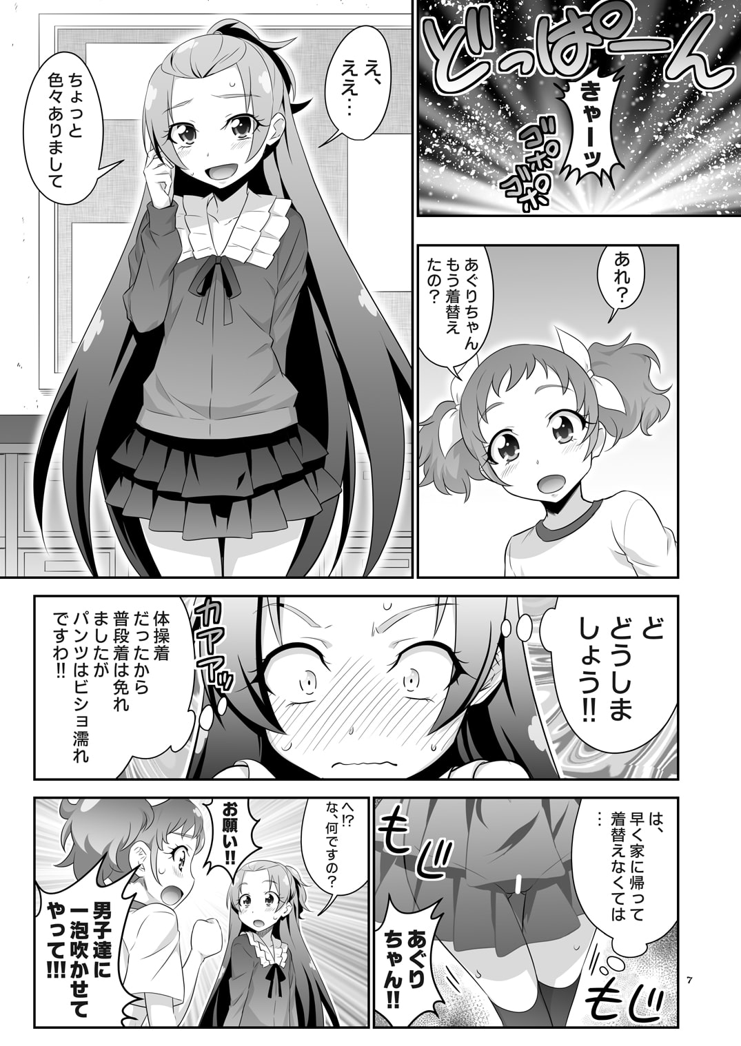 東京ツリ目ランド14