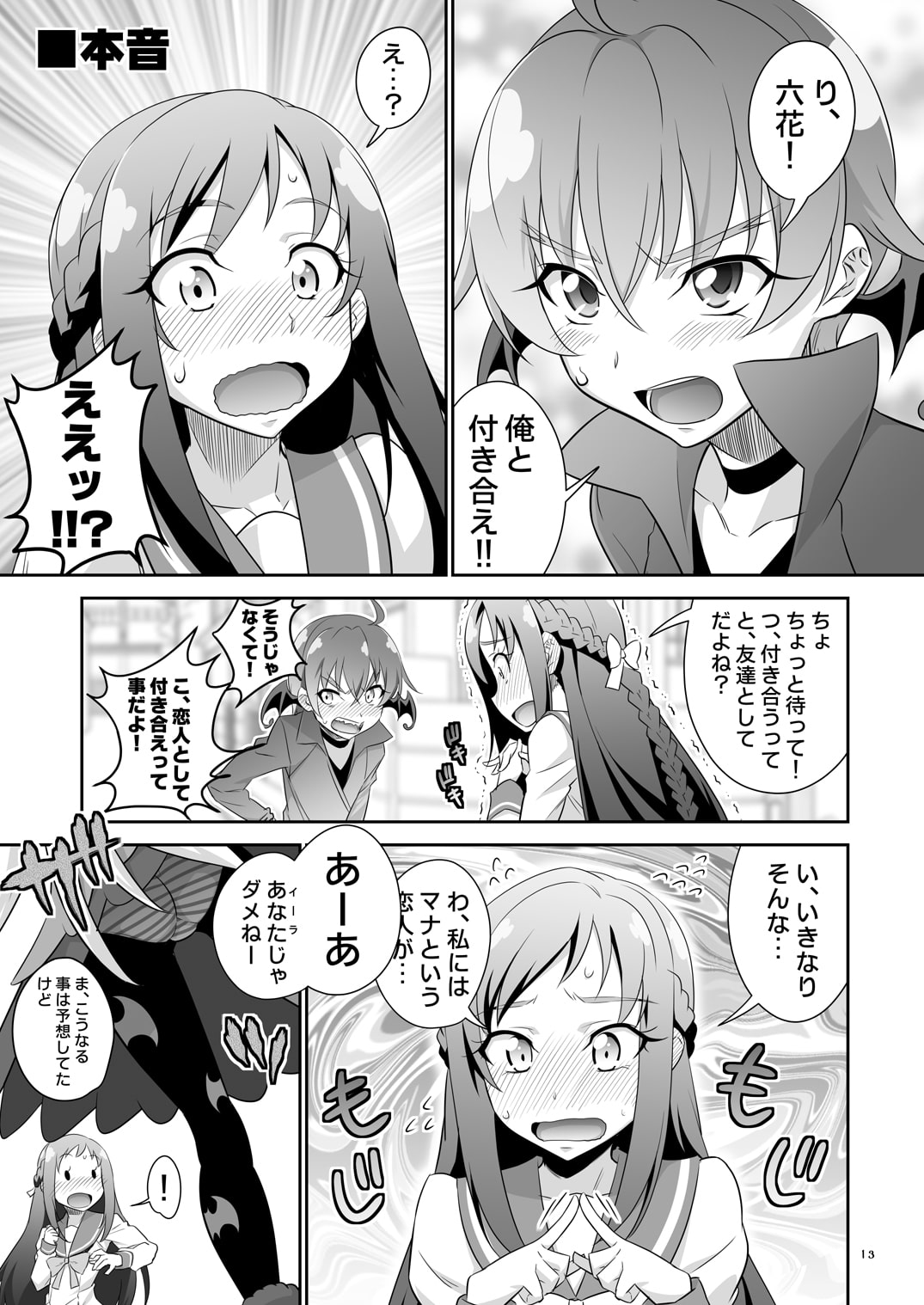 東京ツリ目ランド14