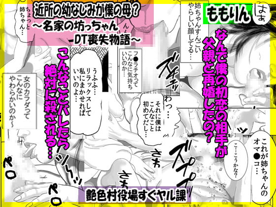 「ももりんお買い得パック24」近所の幼なじみが僕の母&自慢のインテリ美人化学者の姉