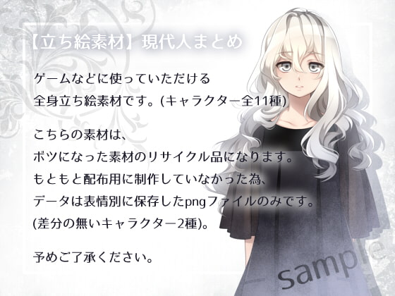 【立ち絵素材】現代人まとめ (女子生徒・男子生徒・一般女性・一般男性・少女)