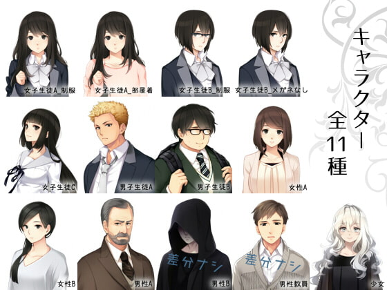 【立ち絵素材】現代人まとめ (女子生徒・男子生徒・一般女性・一般男性・少女)