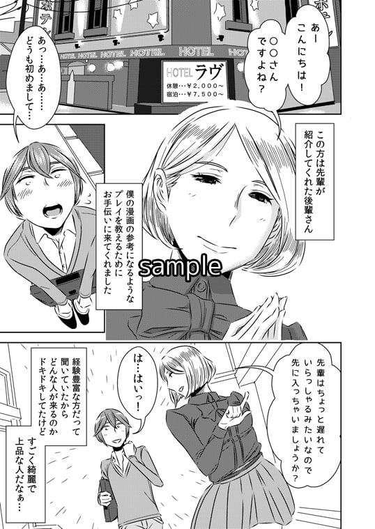 憧れの先輩に ～後輩さんもいっしょ!～