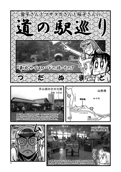 未知の駅20
