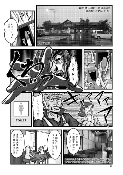 未知の駅20