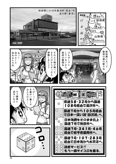 未知の駅20