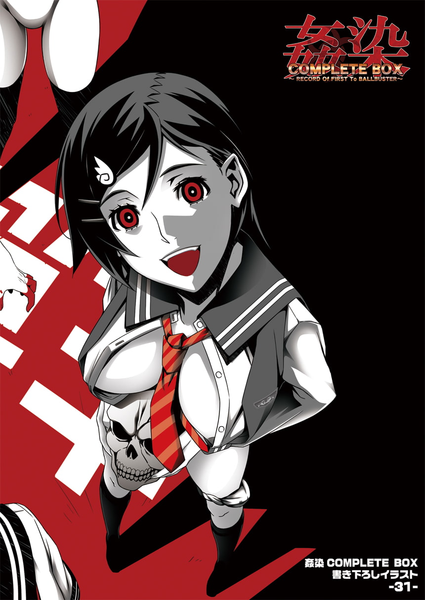 姦染スペシャルシークレットファイル PDF版