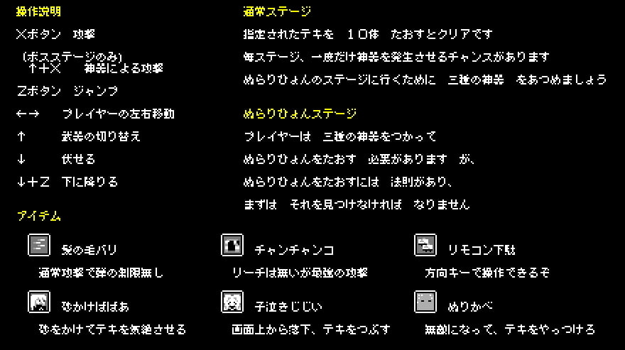 妖怪ぬらりひょん