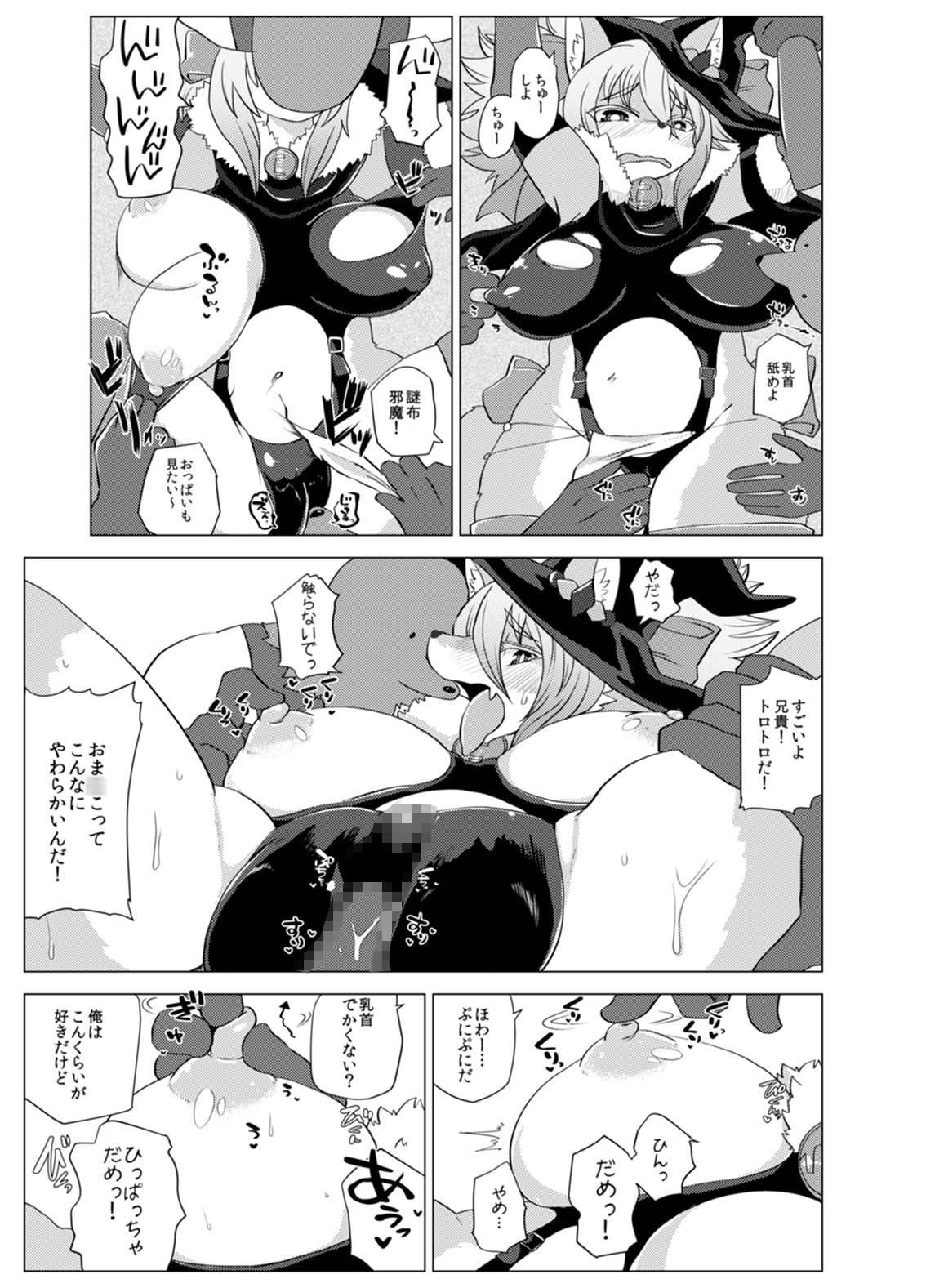 ケモで三十路で魔法少女?