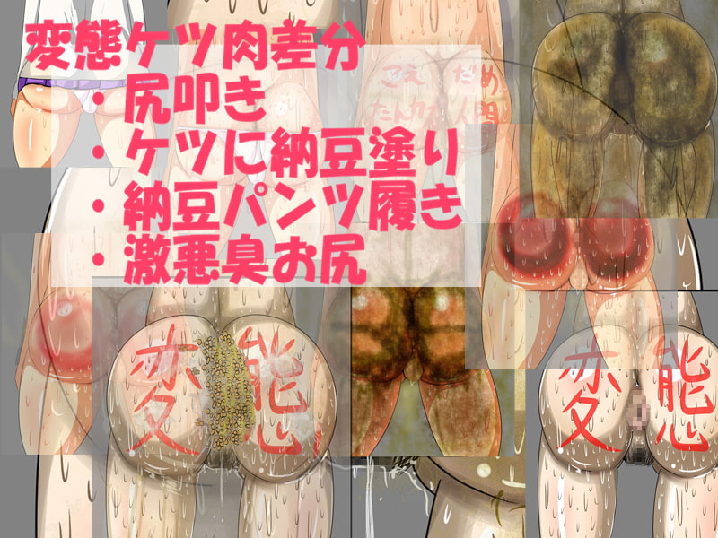 超ド変態ガールズ 人間痰ツボ編