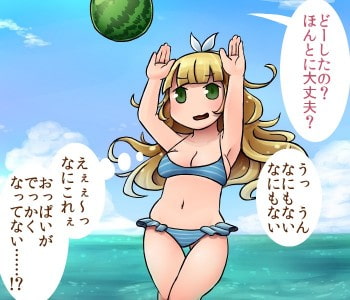 100円で超乳化 vol.2