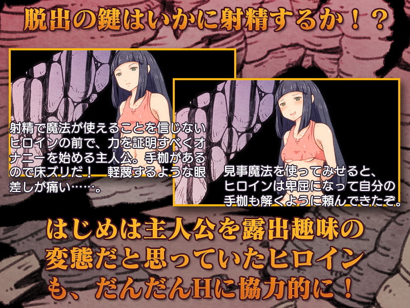 COMING ESCAPE 僕と彼女の射精魔法