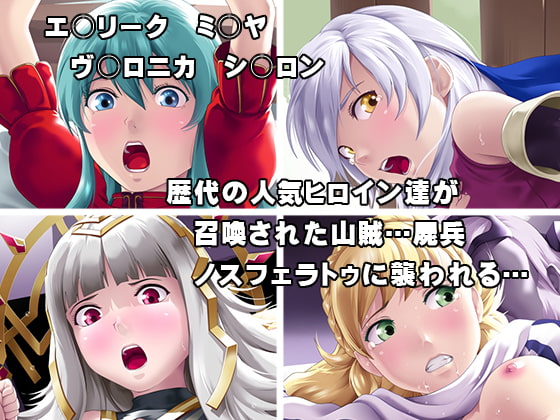 英雄たちが召喚された理由