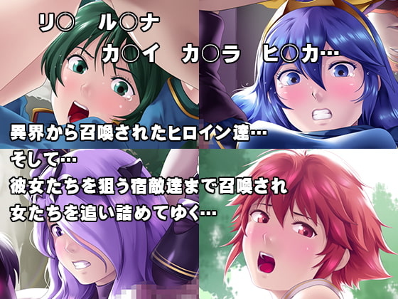 英雄たちが召喚された理由