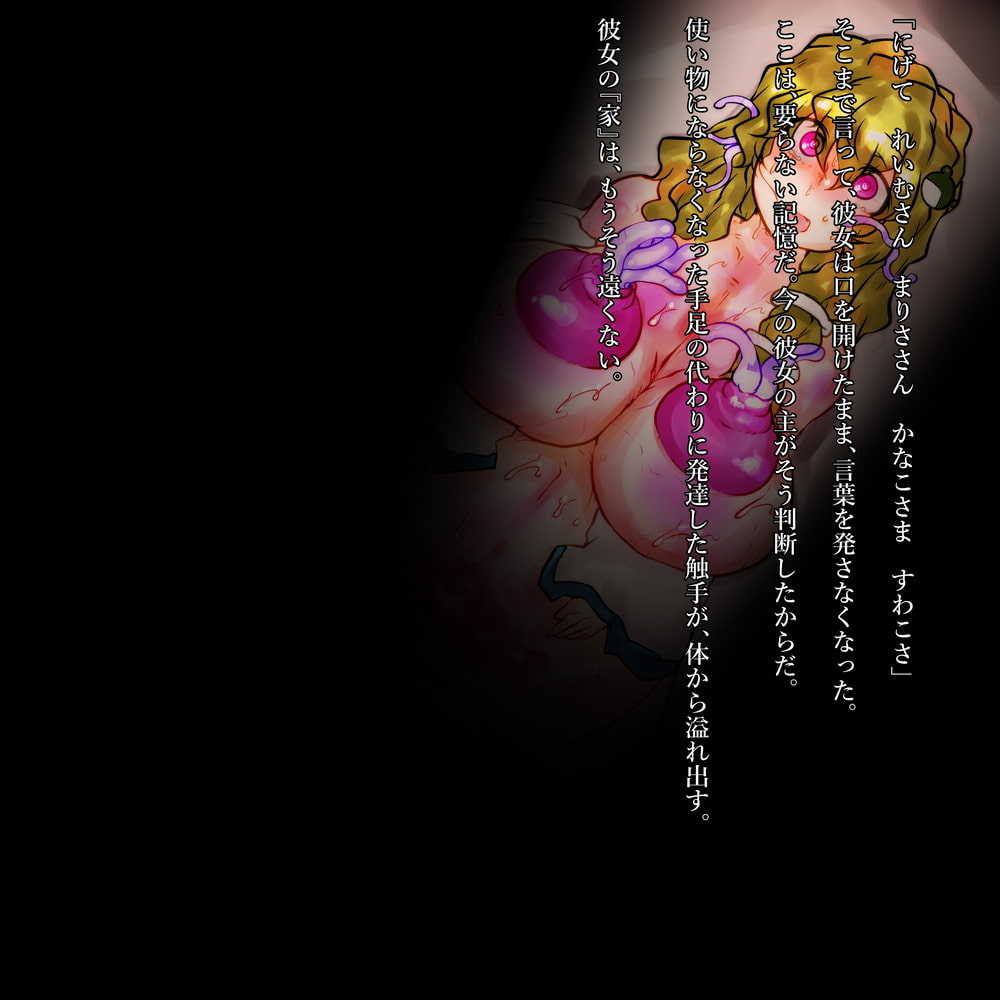 もう、ひとじゃあ、ない。1