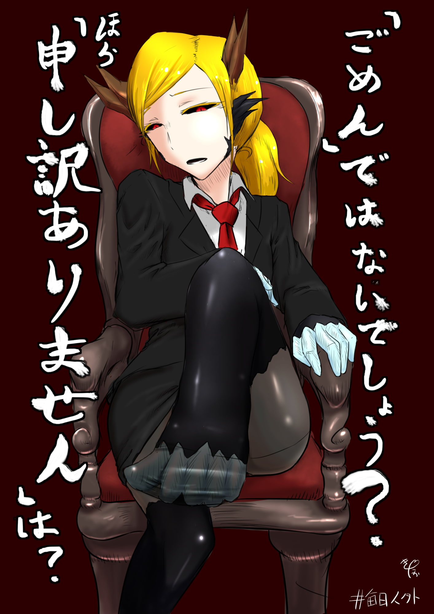 毎日人外まとめVol.1