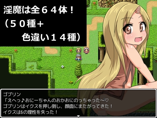 淫魔島のエクスプローラー2