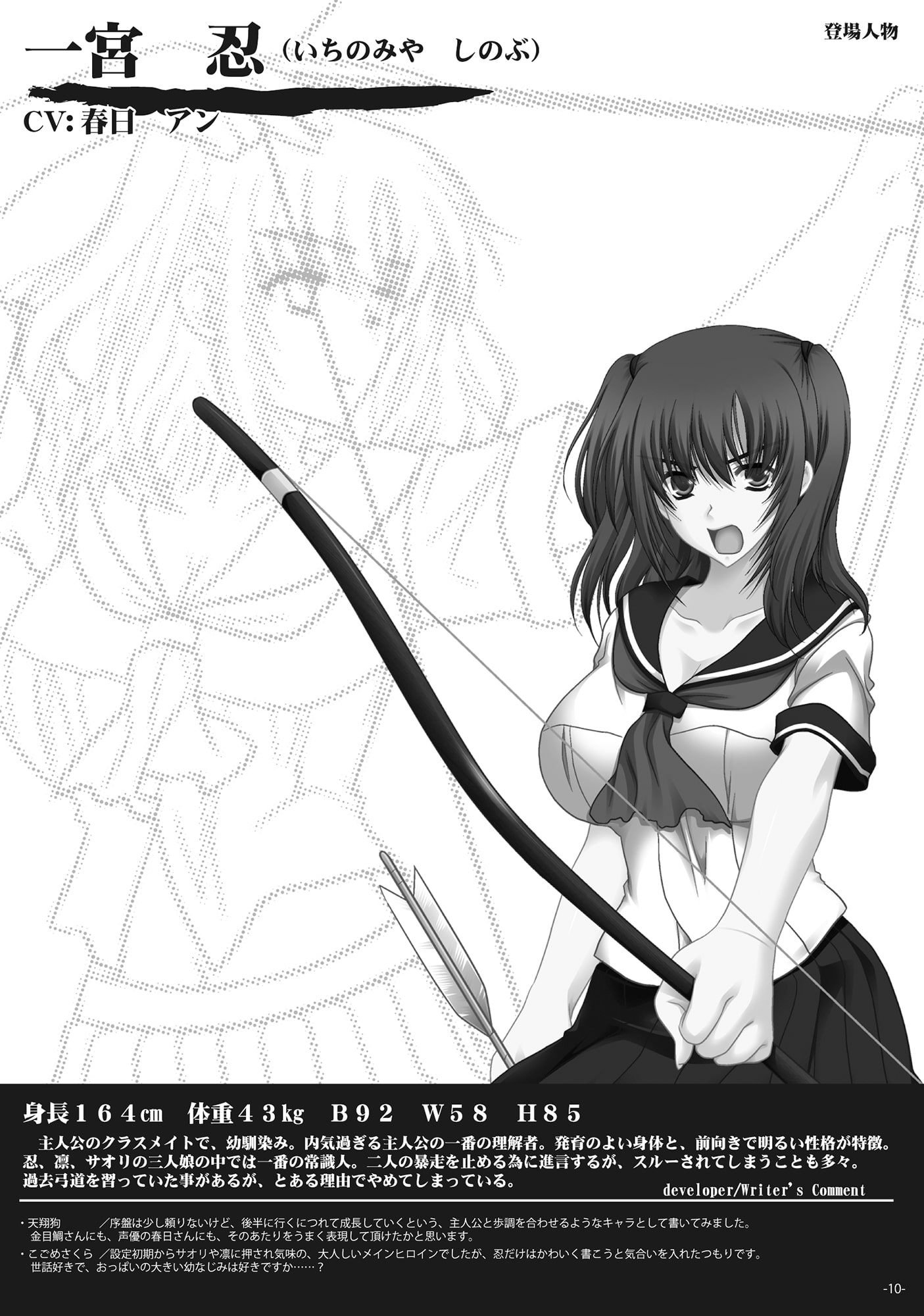 Hourglass/SPEED ホラー＆サスペンス設定資料パック電子書籍版
