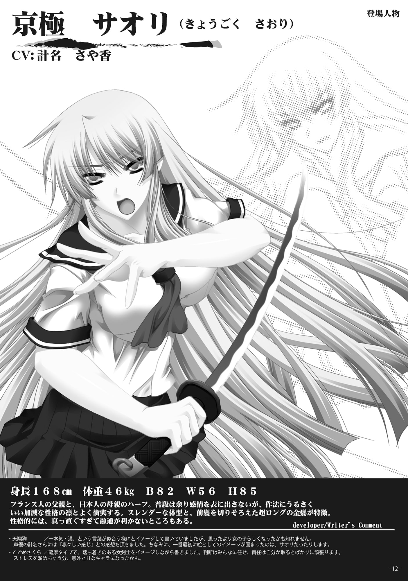 Hourglass/SPEED ホラー＆サスペンス設定資料パック電子書籍版