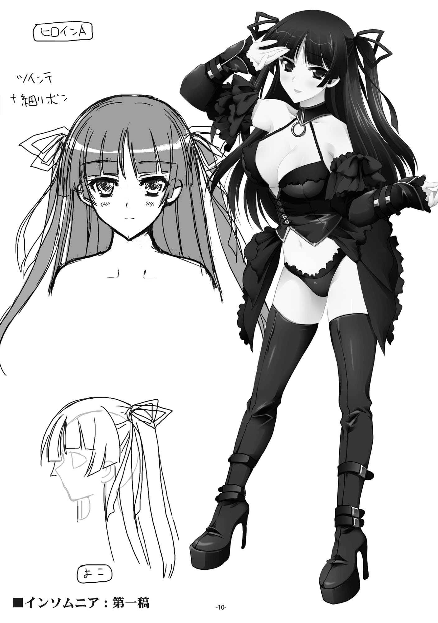 Hourglass/SPEED ホラー＆サスペンス設定資料パック電子書籍版
