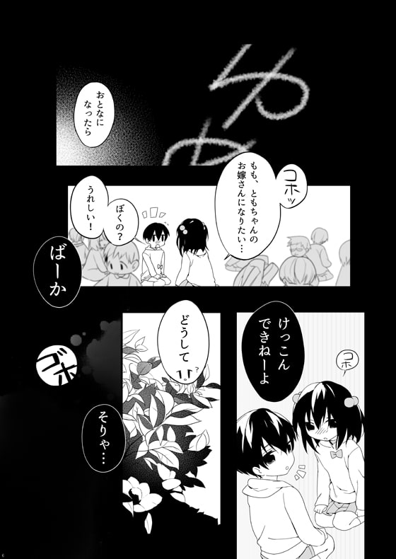 きみのまにまに 1