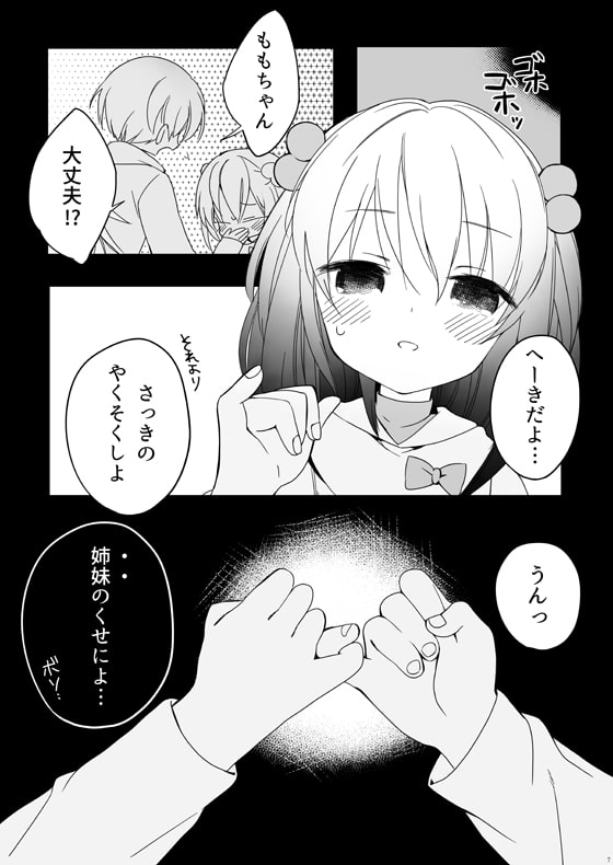 きみのまにまに 1